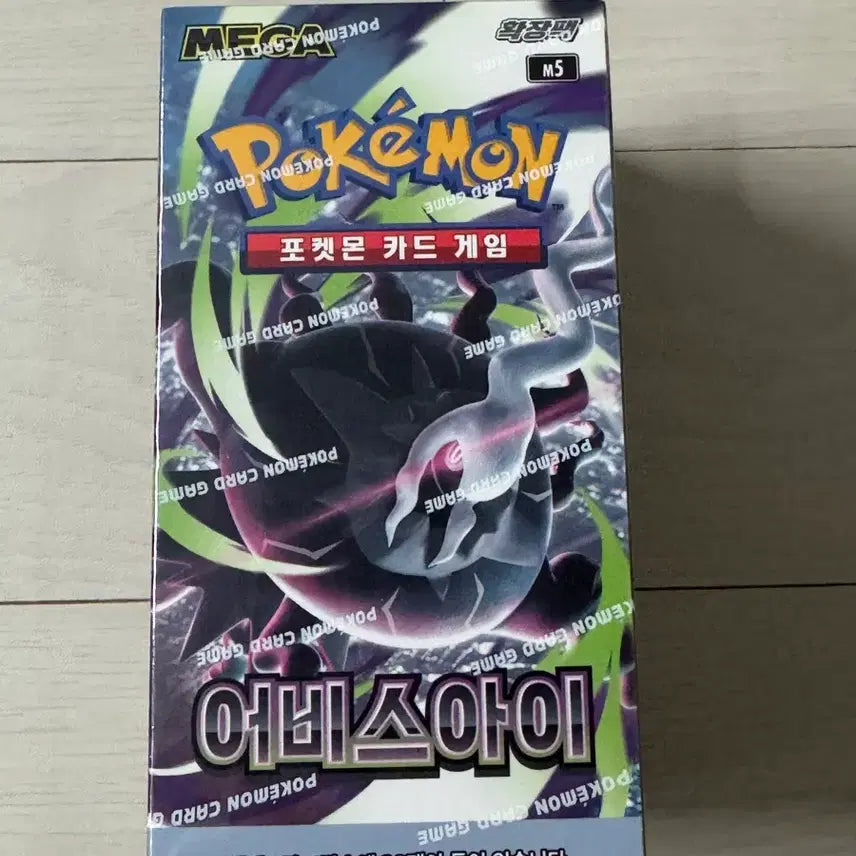 [BUNJANG] Pokemon Card Game Abyss Eye Booster Box / 포켓몬 카드 게임 어비스아이 판매