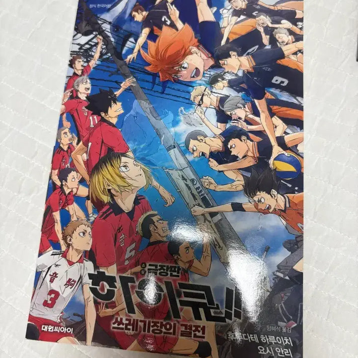 [BUNJANG] Kuroo Tetsuro Figure &amp; Keyring Set / 쿠로오 굿즈 (급처) (네고 가능!!)