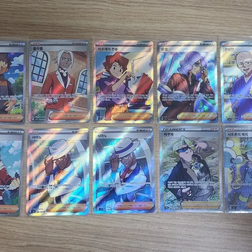[BUNJANG] Pokemon Trainer Cards Bundle Set / 포켓몬카드 트레이너 10장 일괄