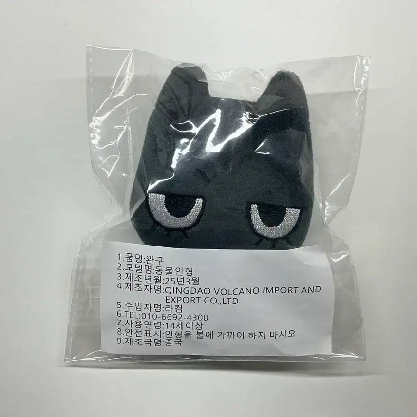 [BUNJANG] BOYNEXTDOOR Taesan 10cm Plush Doll (Taenyaco) / 태냐코 미개봉 원가이하 양도
