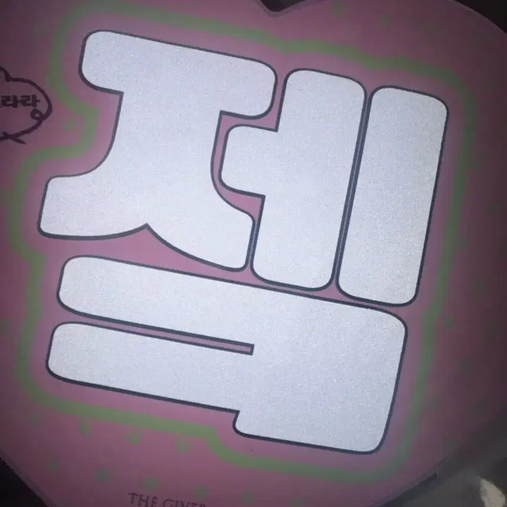 [BUNJANG] ENHYPEN Jake Uchiwa Fan / 엔하이픈 제이크 우치와 양도