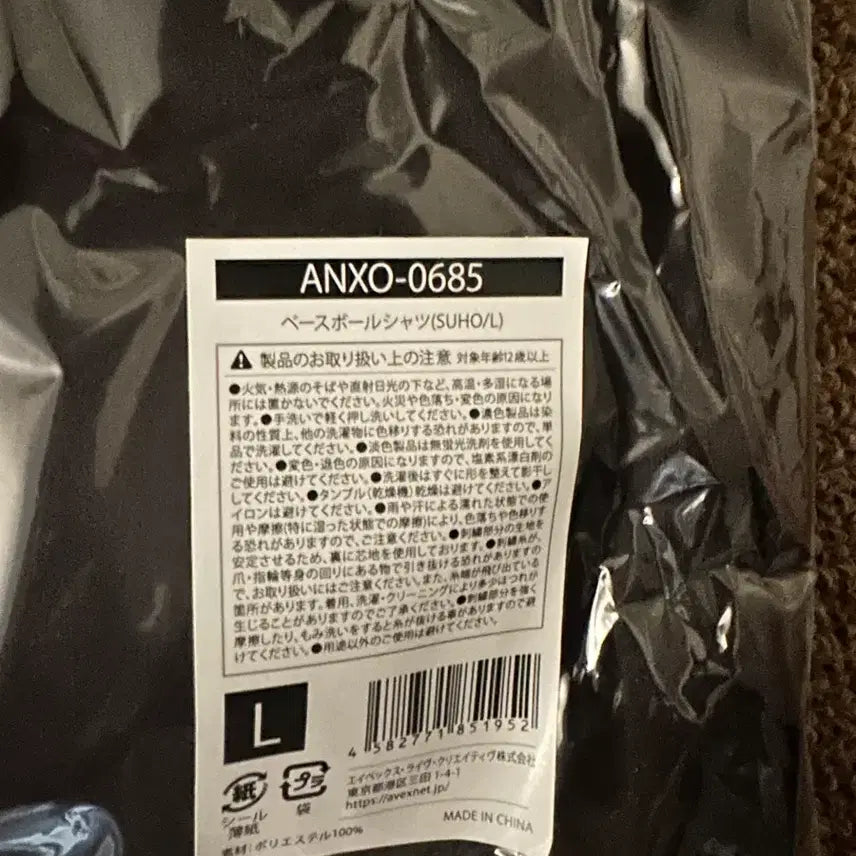 [BUNJANG] EXO SUHO Japanese Uniform (L Size) / 수호 일본 유니폼