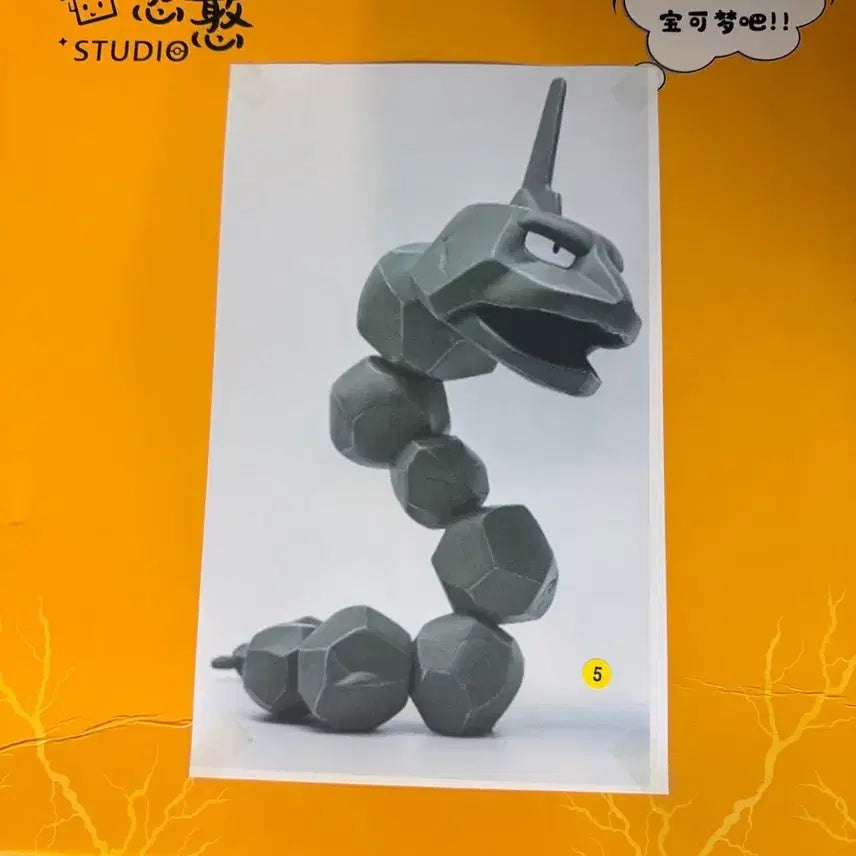 [BUNJANG] Sealed Pokemon Longstoon 1/10 Resin Figure / 미개봉) 포켓몬 롱스턴 1/10 레진 피규어 팝니다