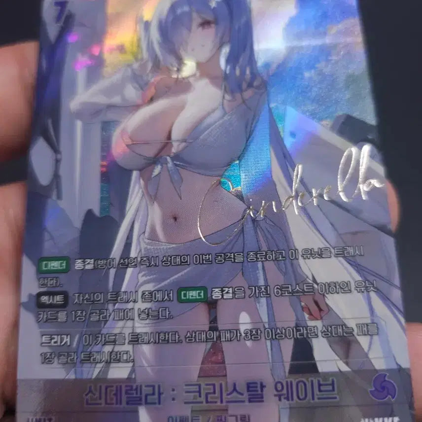[BUNJANG] Nibel Arena Nikke Cinderella Crystal Wave Signed Card PSR / 니벨아레나 니케 신데렐라 크리스탈 웨이브 싸인 카드 PSR