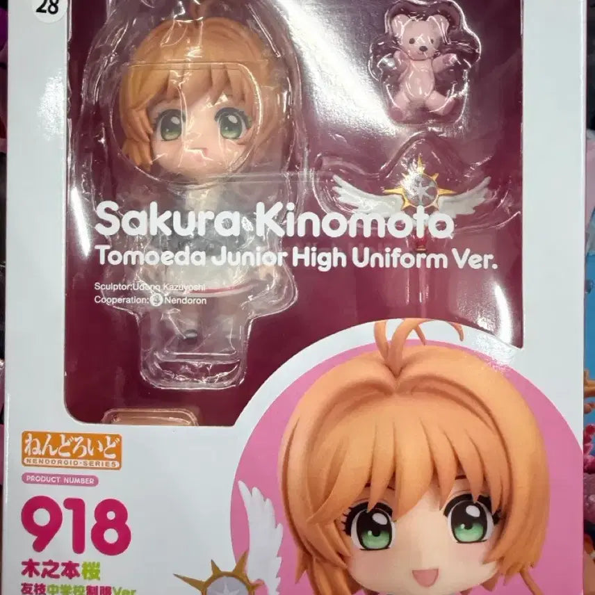 [BUNJANG] Good Smile Company Cardcaptor Sakura Tomoda Middle School Uniform Ver. Nendoroid (Sealed) / 미개봉) 굿스마일 카드캡터 체리 넨돌