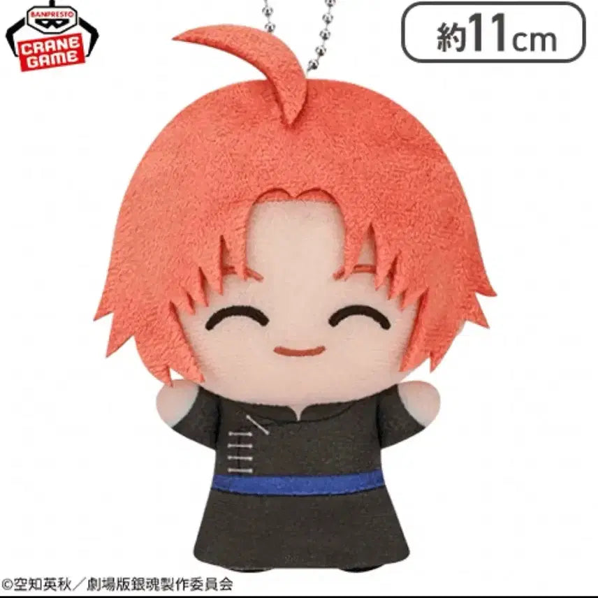 [BUNJANG] Gintama Kamui Chibi Nui Plush / 은혼 카무이 치비누이 치비구루미 판매합니다
