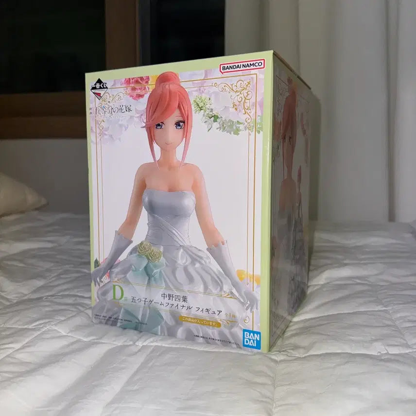 [BUNJANG] Gotoubun no Hanayome Yotsuba Figure Ichiban Kuji / 오등분의신부 제일복권 요츠바 피규어