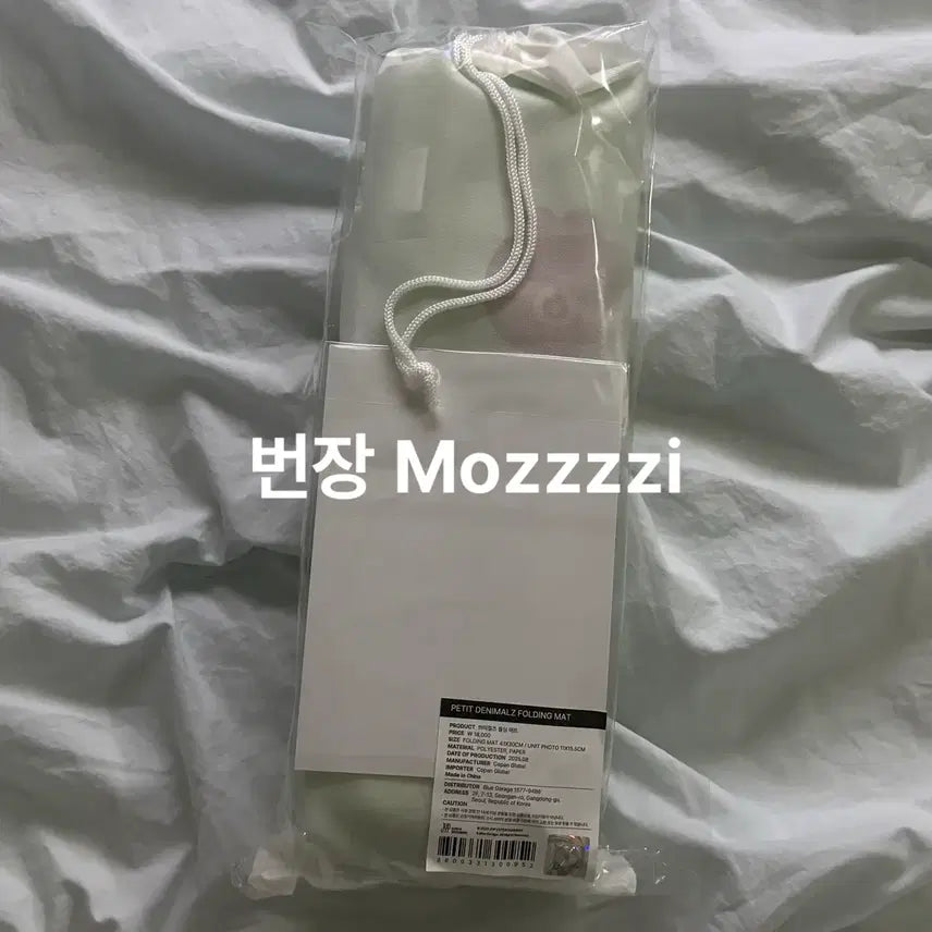 [BUNJANG] Day6 Petit Merz Folding Mat Sealed / 데이식스 쁘띠멀즈 폴딩매트 미개봉 원가이하 양도