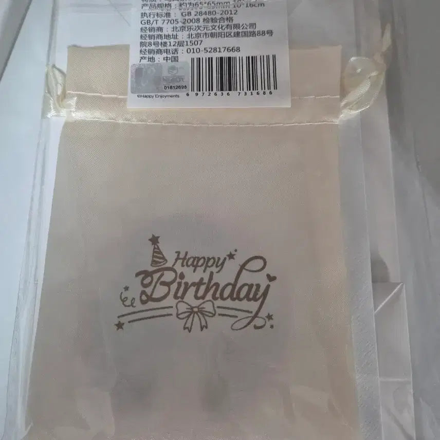 [BUNJANG] Ensemble Stars Kaito Birthday Goods / 중스타 케이토 생일 굿즈