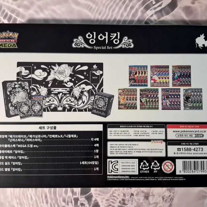 [BUNJANG] Mureungdowon "Carp Mother-of-Pearl Set" / 무릉도원 "잉어킹 자개 세트" (택배비 포함)