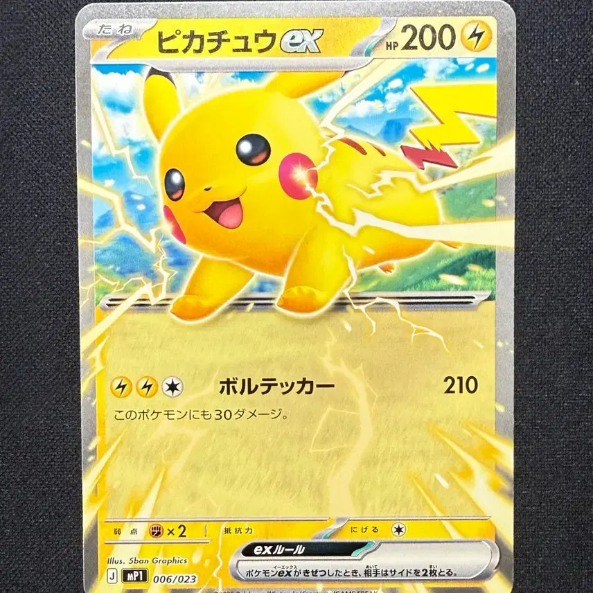 [BUNJANG] Pokemon Card Japanese Start Deck Korchao Pikachu EX (006/023) / [싱글카드] 포켓몬카드 일판 스타트덱 코로챠오 피카츄 EX 팝니다 (006/023)