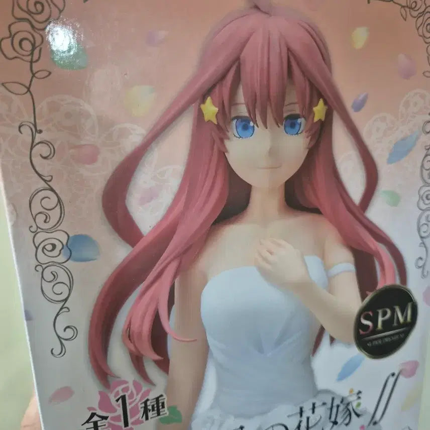 [BUNJANG] The Quintessential Quintuplets Nakano Itsuki Wedding Figure (Sealed) / 미개봉 5등분의 신부 나카노 이츠키 웨딩 피규어