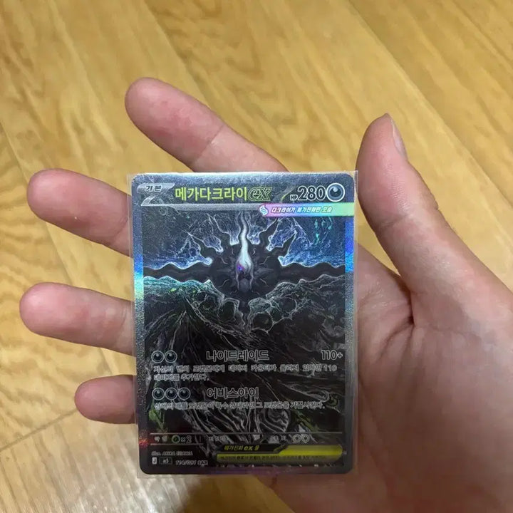 [BUNJANG] Pokemon Card Mega Darkrai EX SAR / 포켓몬카드 메가다크라이 EX SAR