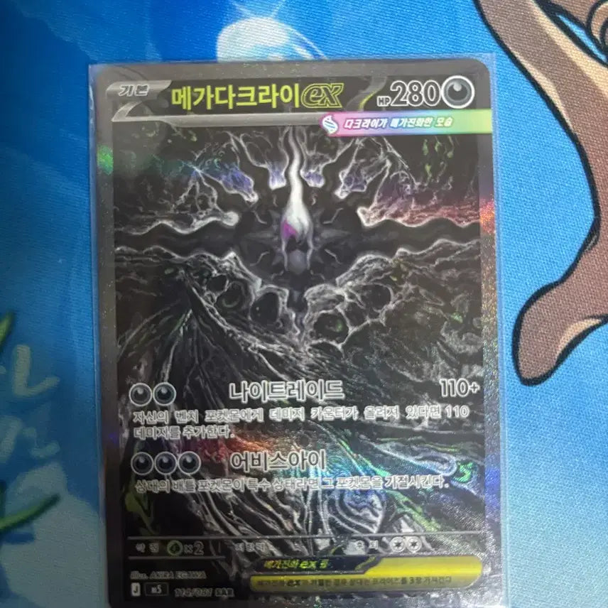 [BUNJANG] Pokemon Card Mega Darkrai EX SAR / 포켓몬카드 메가다크라이 EX SAR
