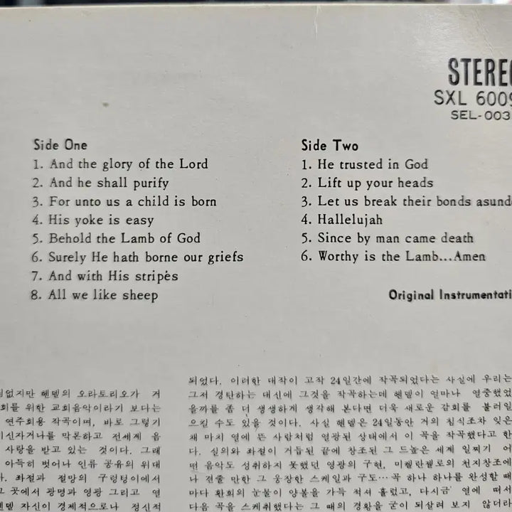 [BUNJANG] Handel Messiah Chorus LP / 헨델 메시아 코러스 LP