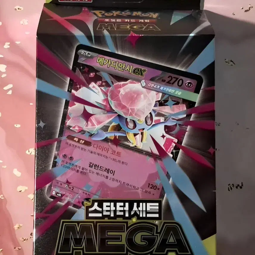 [BUNJANG] Pokemon Card Meganium ex Starter Deck Set / 포켓몬카드 "매가디안시 ex 스타터덱" 세트