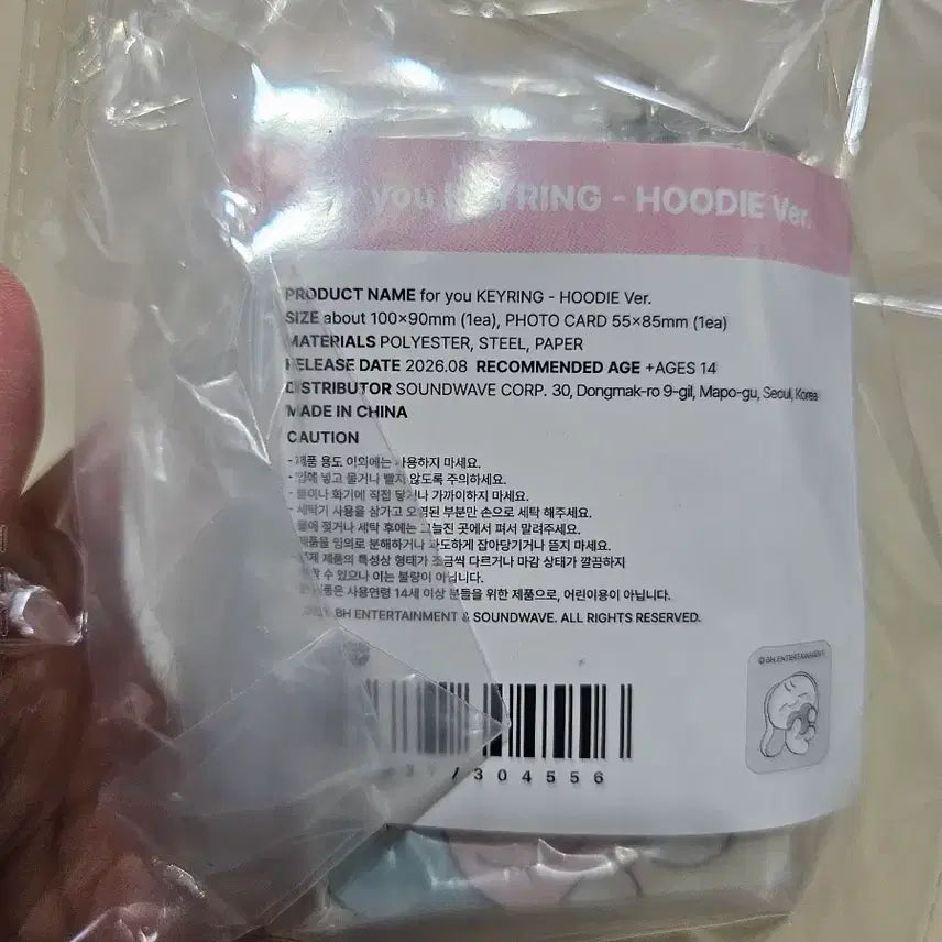[BUNJANG] Hoodie Pooh Park Bo Young Keyring (Sealed) Photocard Included / 후드뽀유 박보영 키링 미개봉 포카 포함