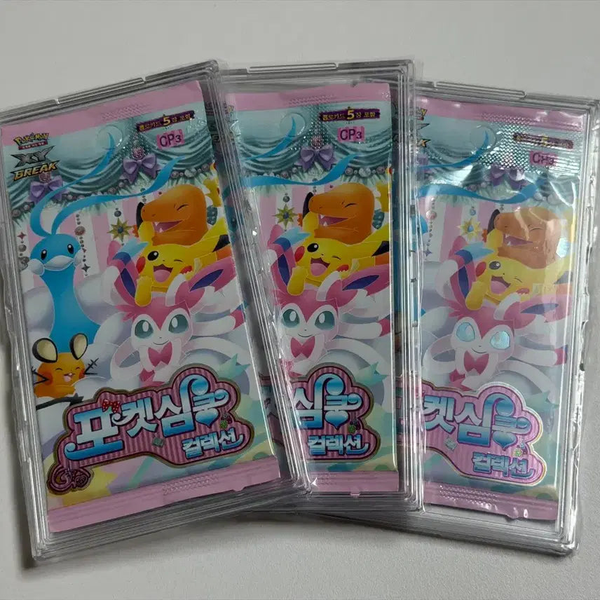 [BUNJANG] Pokemon Card Pocket Heartbeat Collection Booster Pack / 고대팩) 포켓몬카드 포켓심쿵 컬렉션 부스트팩