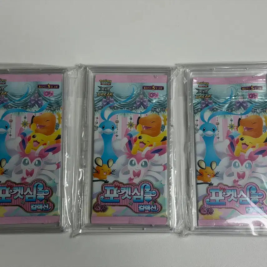[BUNJANG] Pokemon Card Pocket Heartbeat Collection Booster Pack / 고대팩) 포켓몬카드 포켓심쿵 컬렉션 부스트팩