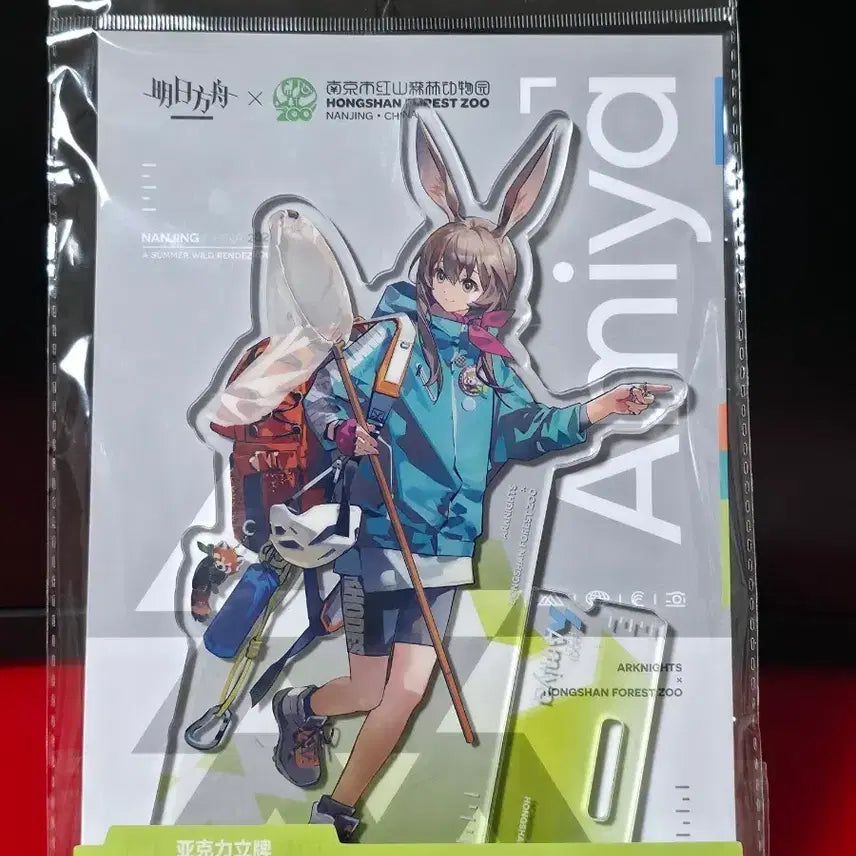 [BUNJANG] Arknights Hongsan Zoo Acrylic Standee Amiya / 명일방주 홍산 동물원 아크릴 스탠드