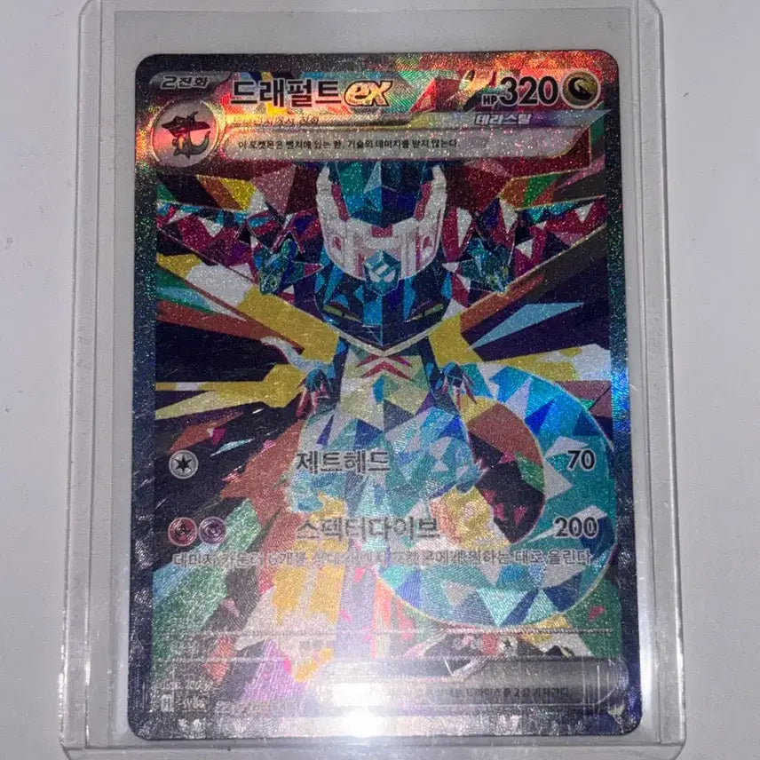 [BUNJANG] Pokemon Card Dragapult ex SAR / 포켓몬카드 드래펄트 ex sar