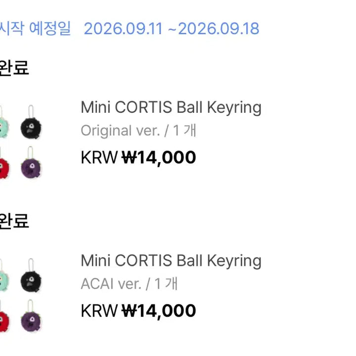 [BUNJANG] Mini Cortisball Keyring Asa Version / 미니 코르티스볼 키링 아사이버전 양도 판매