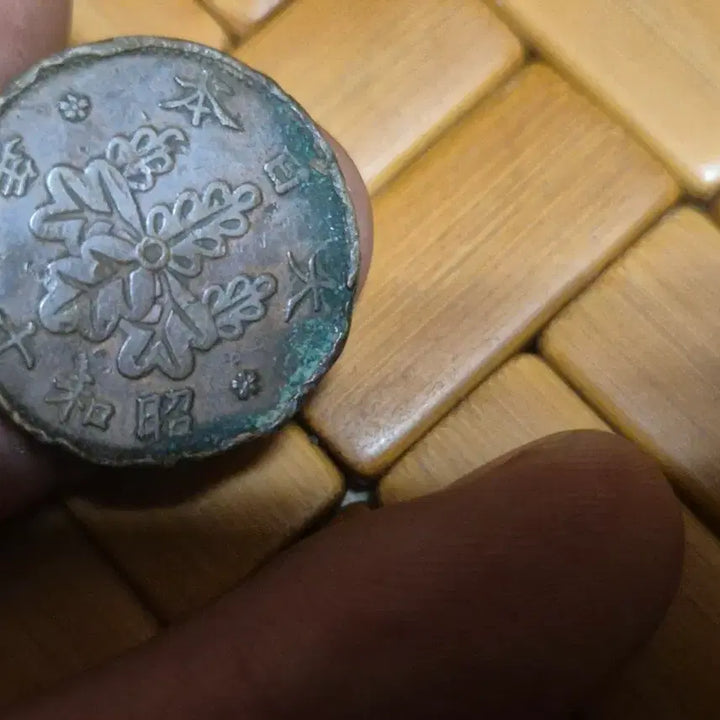 [BUNJANG] Showa 11 Year 10 Sen Coin / 쇼와 11년 10전 주화