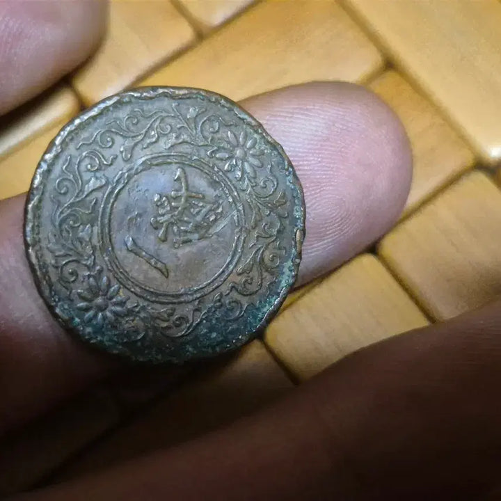 [BUNJANG] Showa 11 Year 10 Sen Coin / 쇼와 11년 10전 주화