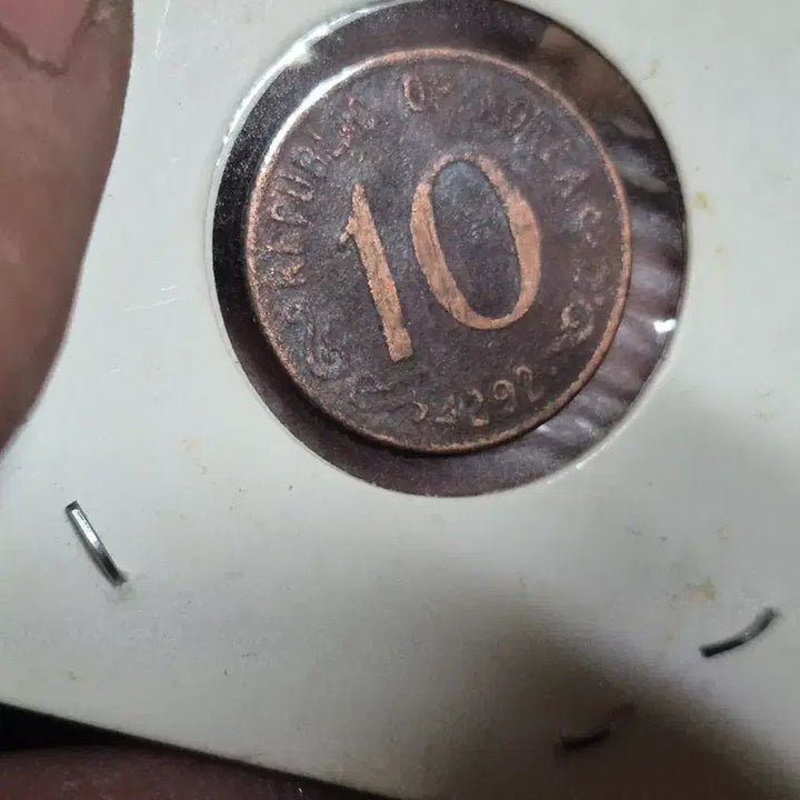 [BUNJANG] 10 Won Coin 1992 / 10환 동전 1992년
