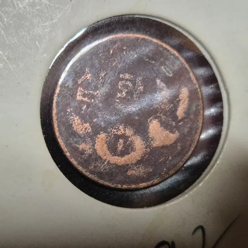 [BUNJANG] 10 Won Coin 1992 / 10환 동전 1992년