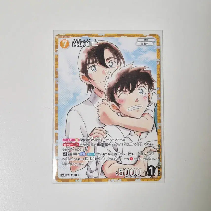 [BUNJANG] Detective Conan TCG Card PR Kenji Hagiwara Jinpei Matsuda Shonen Sunday Limited / 명탐정코난 TCG 카드 PR 하기와라 켄지 마츠다 진페이 프로모 소년선데이 한정