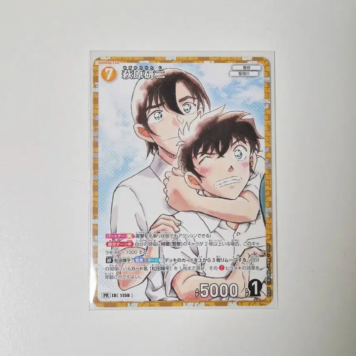 [BUNJANG] Detective Conan TCG Card PR Kenji Hagiwara Jinpei Matsuda Shonen Sunday Limited / 명탐정코난 TCG 카드 PR 하기와라 켄지 마츠다 진페이 프로모 소년선데이 한정