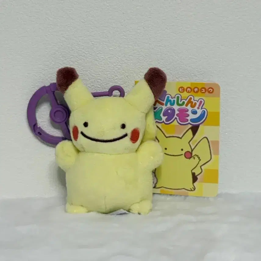 [BUNJANG] Pokemon Metamong Transformation Plush Keychain / 변신 피카츄 인형 키링 판매 포켓몬 무릉도원 메타몽 별빛낙원