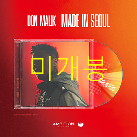 [BUNJANG] Don Malick Made In Seoul CD (Sealed) / [미개봉]  던말릭 (Don Malick) - Made In Seoul (CD)