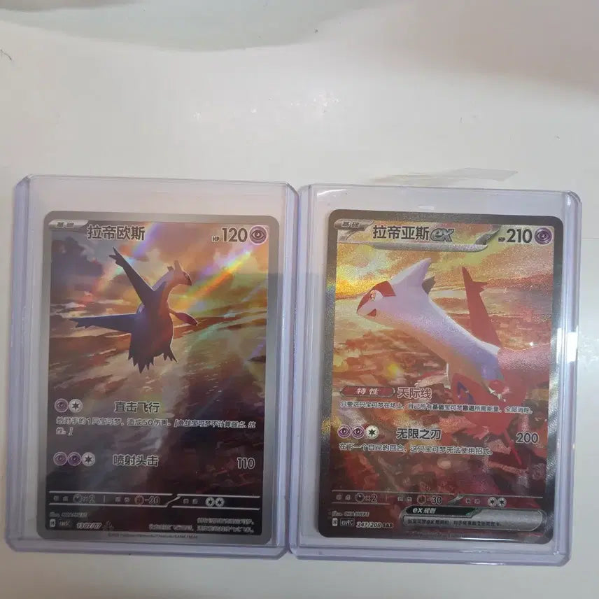 [BUNJANG] Pokemon Card Set Latios / Latias ex SAR (Connected Illustration) / [포켓몬카드 중판] 연결일러 라티오스 / 라티아스 ex SAR