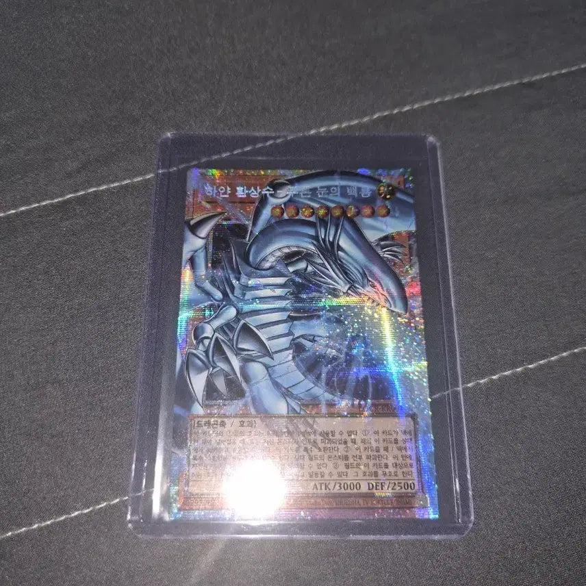 [BUNJANG] Yu-Gi-Oh! Blue-Eyes White Dragon Over Frame Secret Rare / 유희왕 하얀환상수 푸른눈의백룡 오버프레임프시크