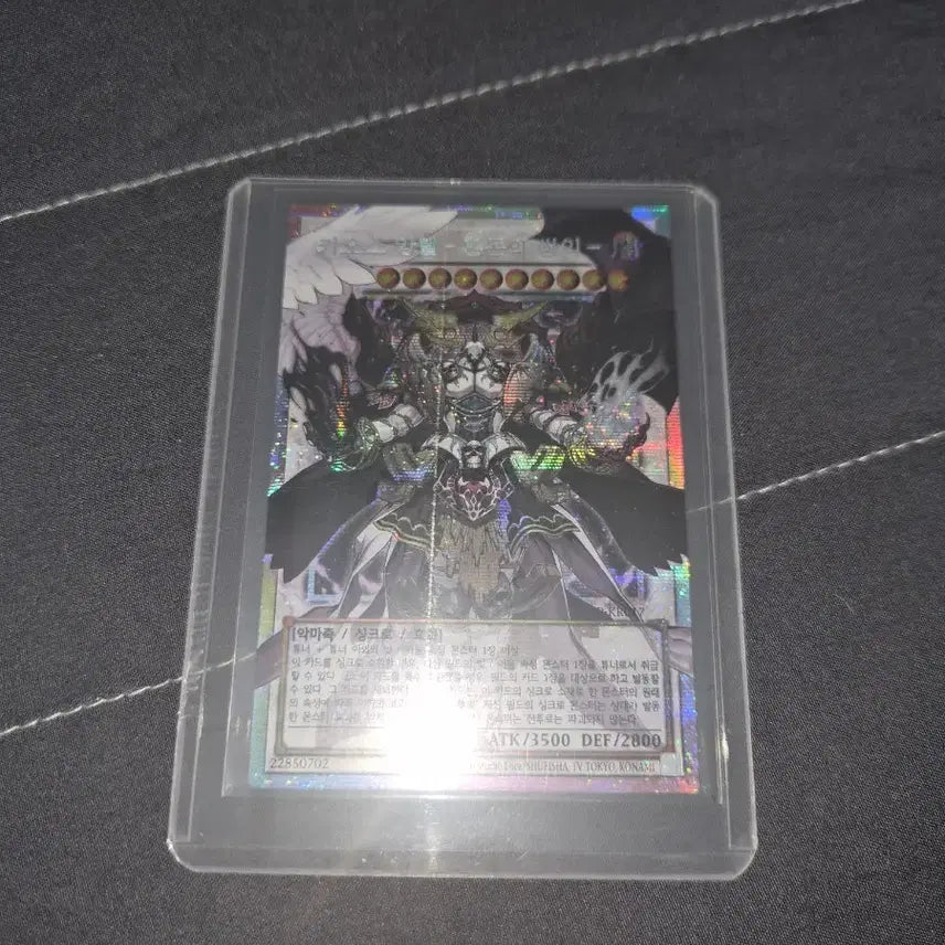 [BUNJANG] Yu-Gi-Oh! Chaos Angel, Twin Wings of Chaos Over Frame Parallel Rare / 유희왕 카오스앙헬 혼돈의 쌍익 오버프레임 프시크