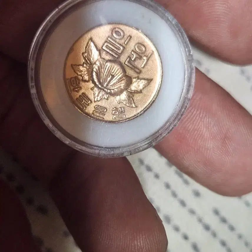 [BUNJANG] 1967 Bank of Korea 1 Won Coin (1st Edition) / 한국은행 1원 동전 1967년 1차 발행