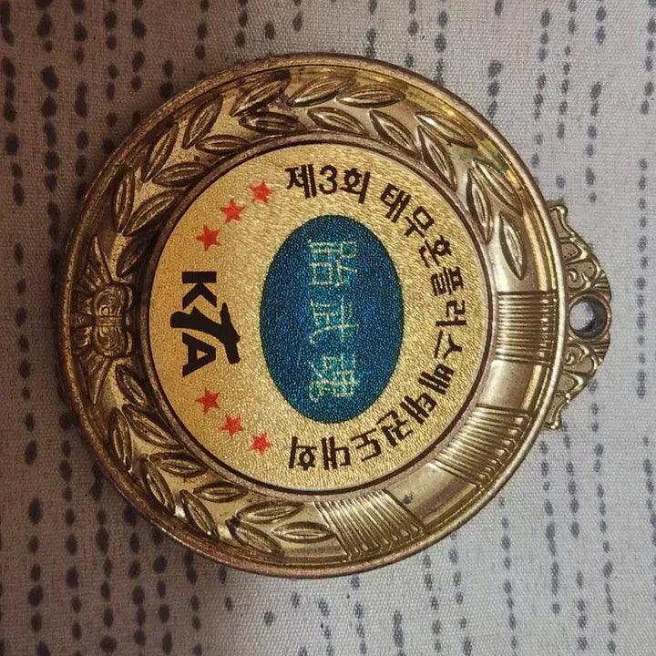 [BUNJANG] Taemuhon Plus Cup Taekwondo Competition 3rd Place Medal / 태무혼플러스배 태권도 대회 3위 메달