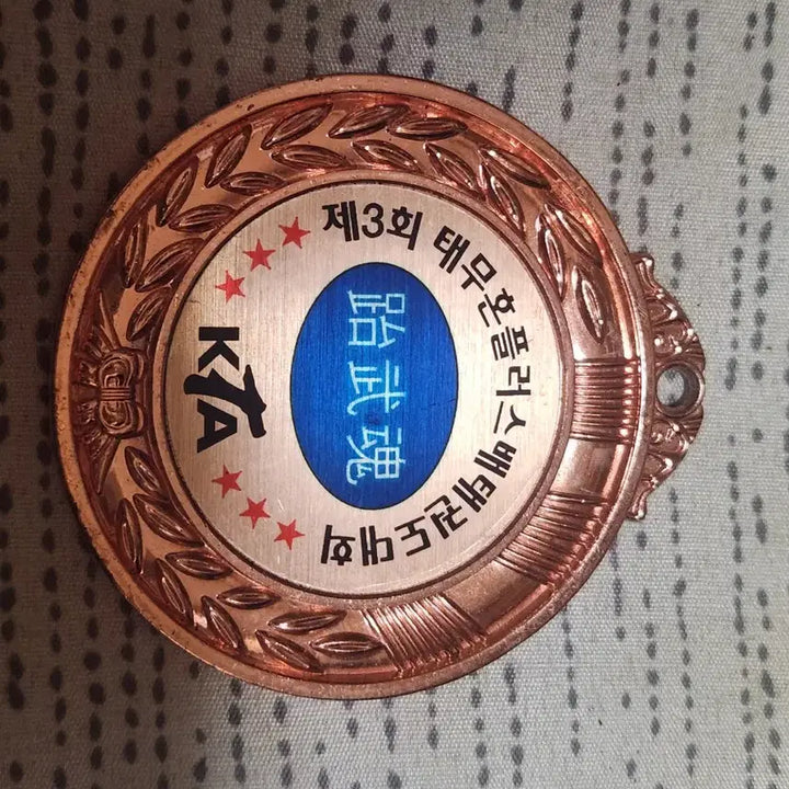 [BUNJANG] Taemuhon Plus Cup Taekwondo Competition Bronze Medal / 태무혼플러스배 태권도대회 동메달