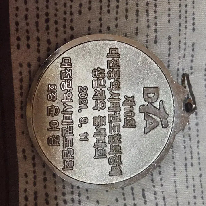 [BUNJANG] 10th Daejeon Metropolitan Taekwondo Association Commemorative Medal / 제10회 대전광역시 태권도협회 기념 메달