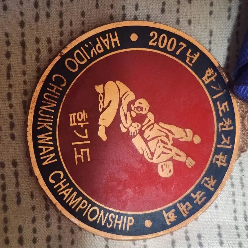 [BUNJANG] Hapkido Chungjigwan 2007 Championship Medal / 합기도 충지관 2007년 챔피언십 메달