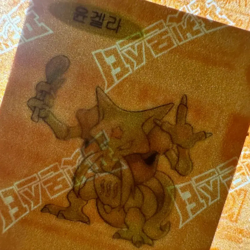 [BUNJANG] Pokemon 30th Anniversary Sealed Ddijbseel Sticker Yungella / [미개봉 새상품] 포켓몬 30주년 띠부씰 스티커 윤겔라