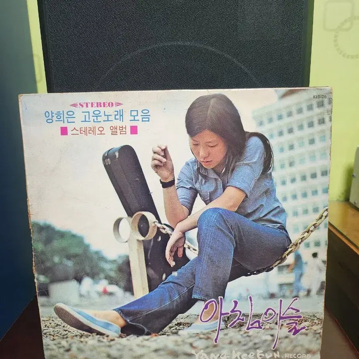 [BUNJANG] Yang Hee Eun LP Vinyl / 양희은  lp