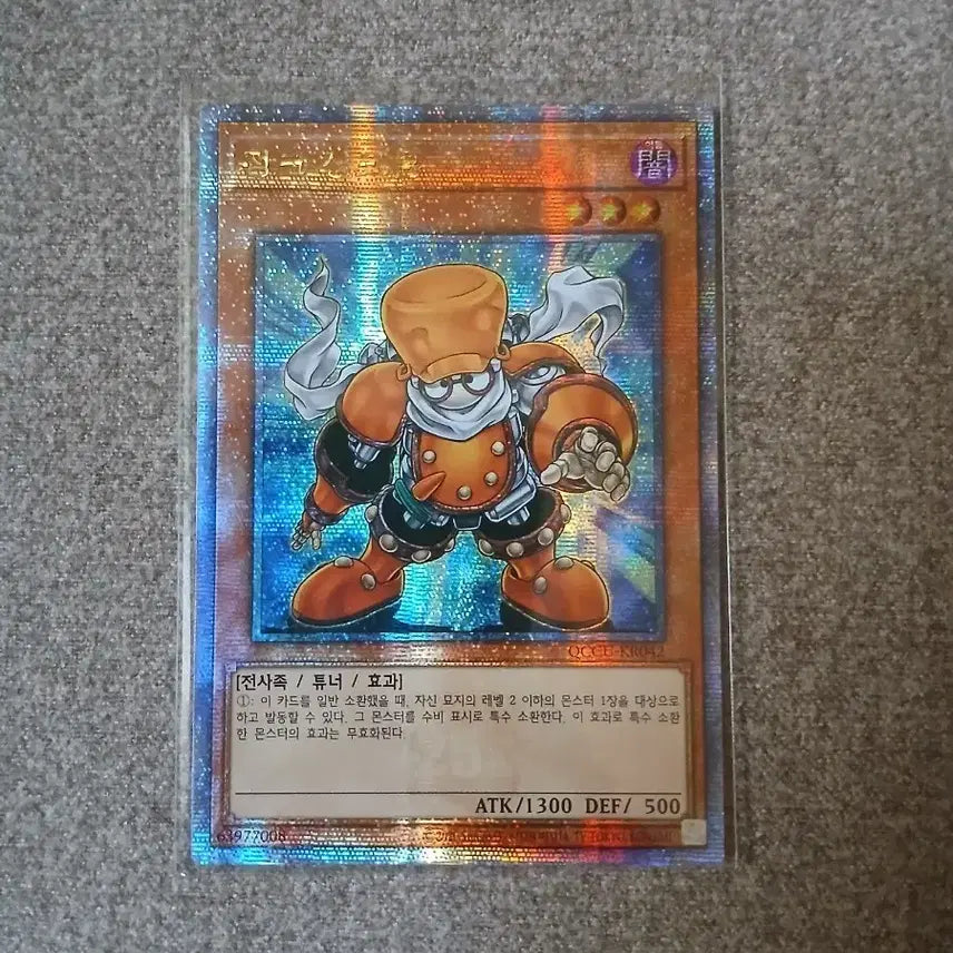 [BUNJANG] Yu-Gi-Oh! Junk Synchron Quarter Century Secret Rare / 유희왕 정크 싱크론 쿼싴