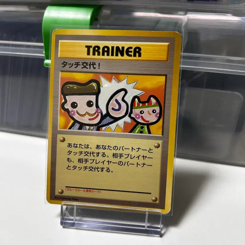 [BUNJANG] Old back Trainer Promo Card / 올드백) 트레이너 프로모카드