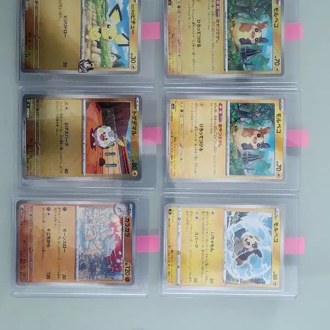 [BUNJANG] Pokemon Cards Morpeko, Pichu, Cubone Bundle Set / 포켓몬카드 모르페코,피츄,탕구리 등 일괄(가격제시)