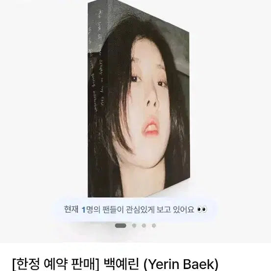 [BUNJANG] Yerin Baek 1-4-3 Photobook / 택포) 백예린 1-4-3 포토북
