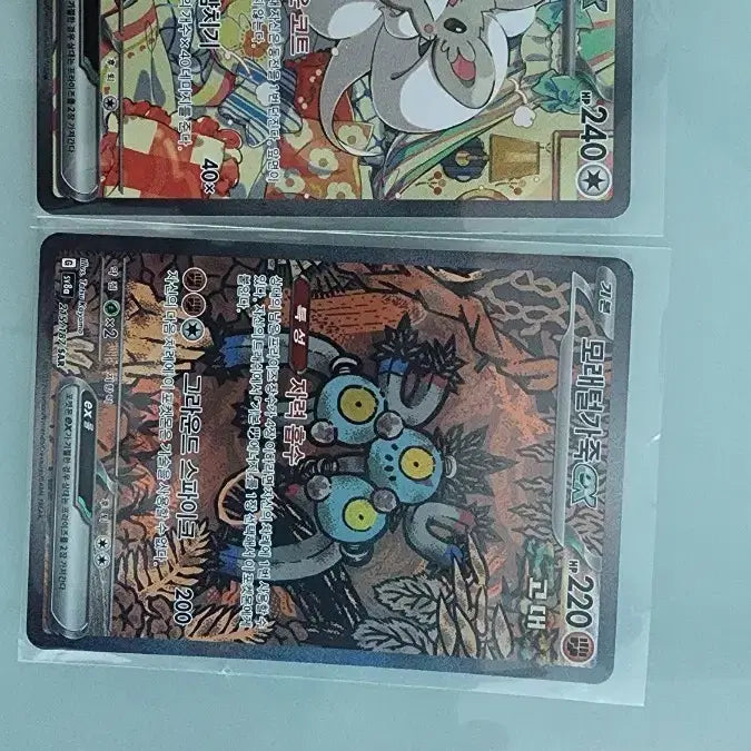 [BUNJANG] Chien-Pao SAR "Gape" Pokemon Card / 포켓몬카드 치라치노 모래털가죽 sar (가격제시)