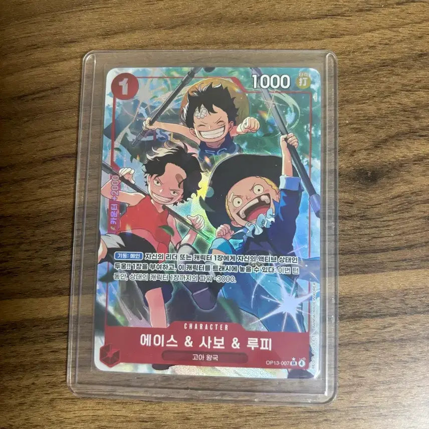 [BUNJANG] One Piece Card Ace Sabo Luffy OP13-007 / 원피스 카드)에이스 사보 루피 op13-007  판매